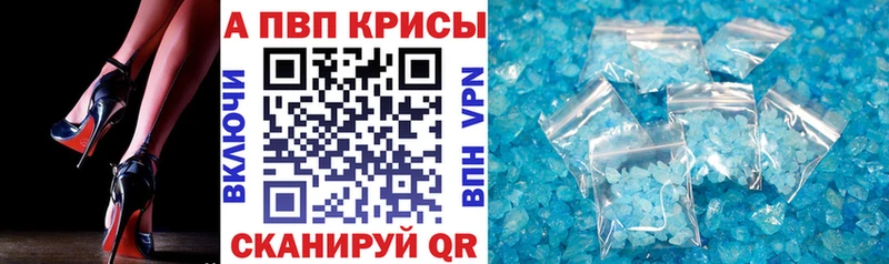 A-PVP Соль Игра