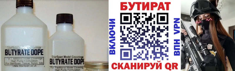 omg маркетплейс  Игра  Бутират 1.4BDO 