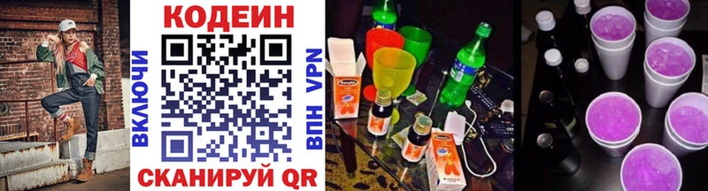 наркота  Игра  OMG ССЫЛКА  Codein Purple Drank 