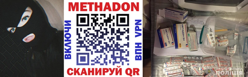 купить закладку  Игра  Метадон methadone 