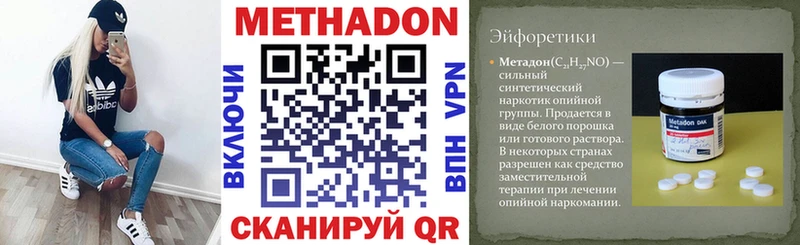 МЕТАДОН кристалл Игра