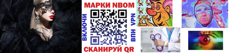 Марки N-bome 1500мкг  ОМГ ОМГ tor  Игра 